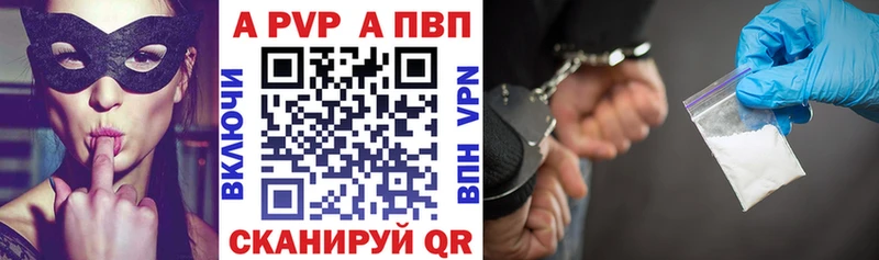 A-PVP Соль Иноземцево