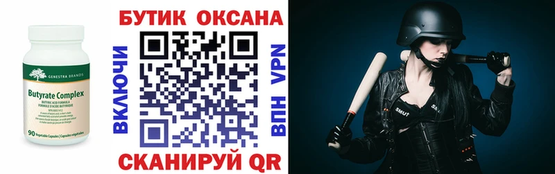 blacksprut ссылка  где продают   Иноземцево  БУТИРАТ бутик 