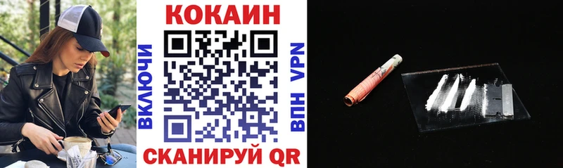 КОКАИН Fish Scale МЕГА зеркало Иноземцево