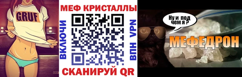 Мефедрон мяу мяу  сколько стоит  Иноземцево 