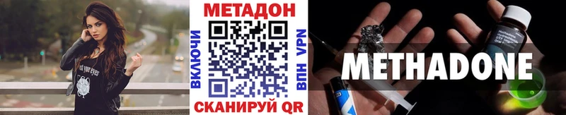 Метадон VHQ Иноземцево